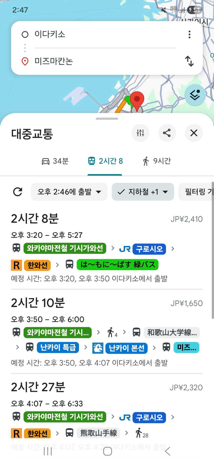 구글 지도 경로 검색