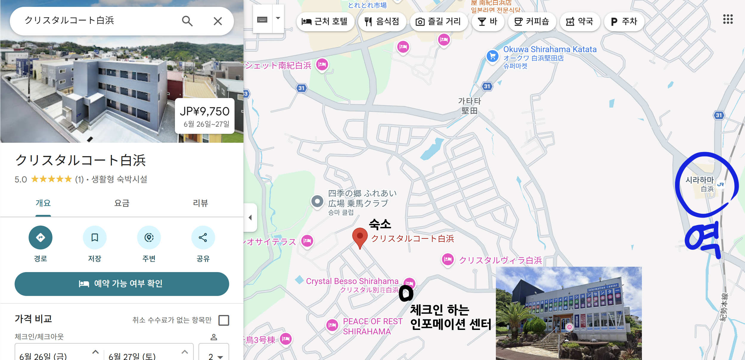 숙소 인근 지도