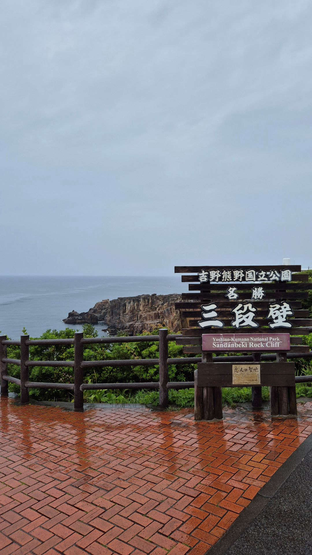 산단베키