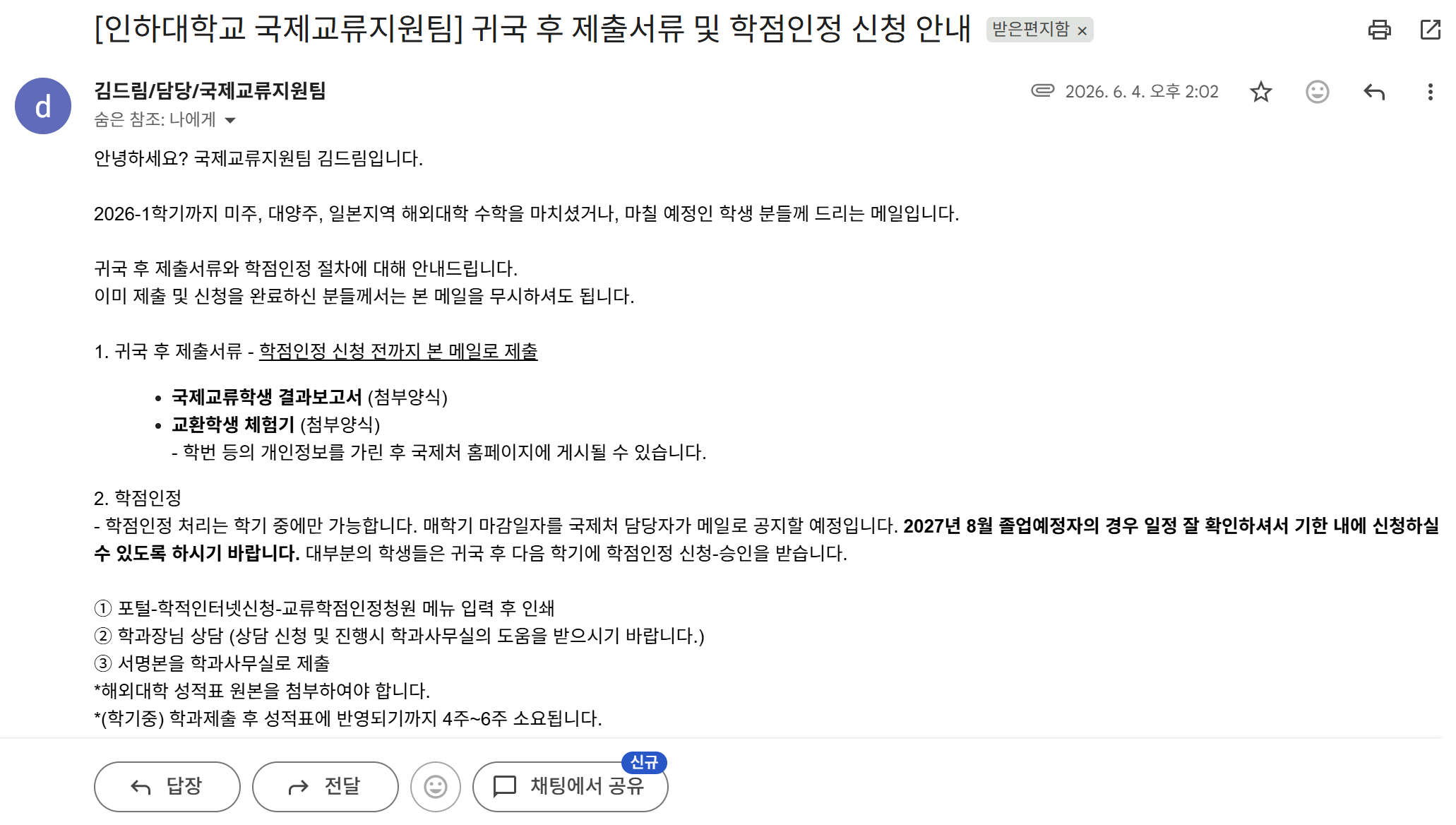 메일 일부 스크린샷