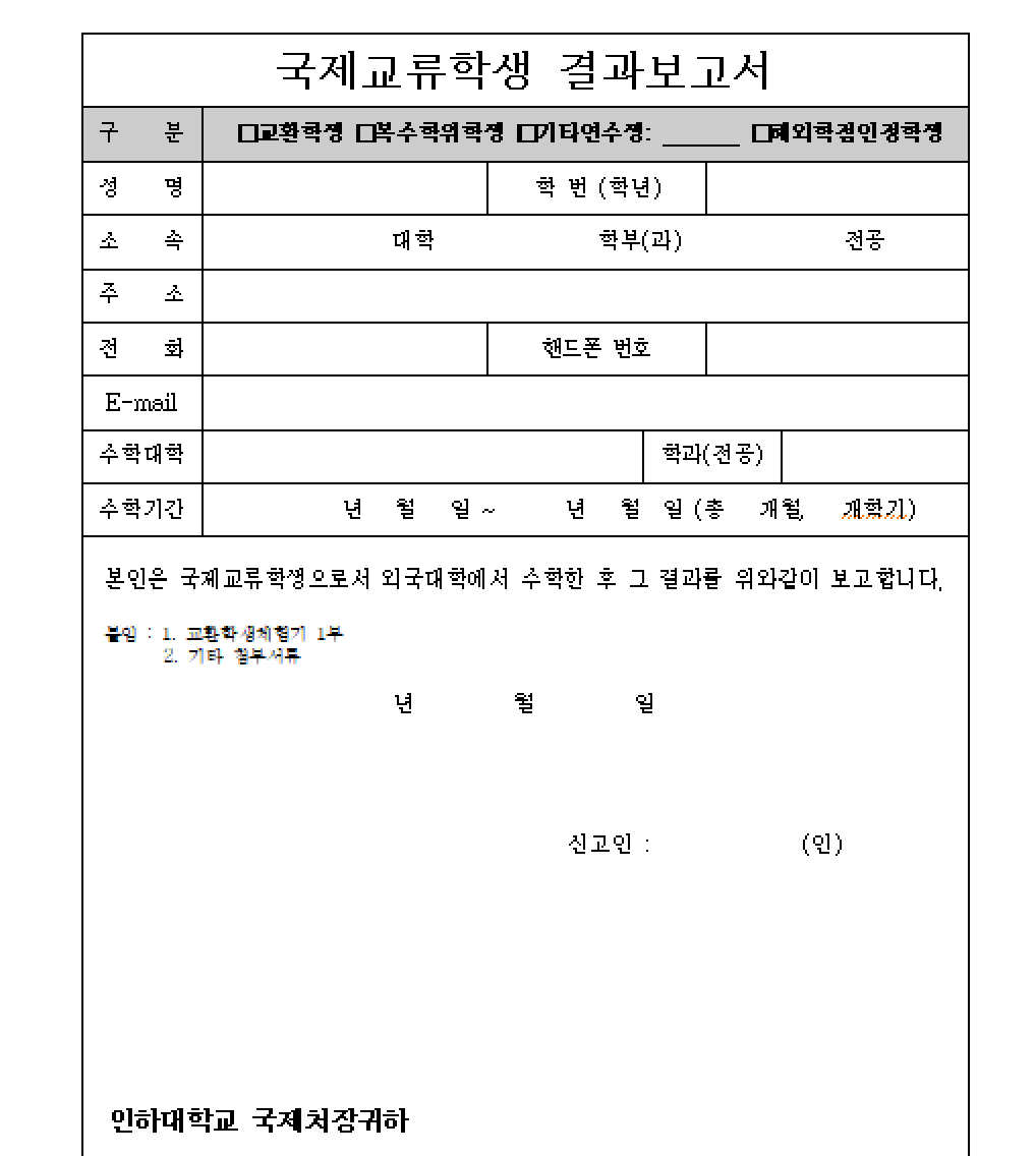 결과보고서 양식