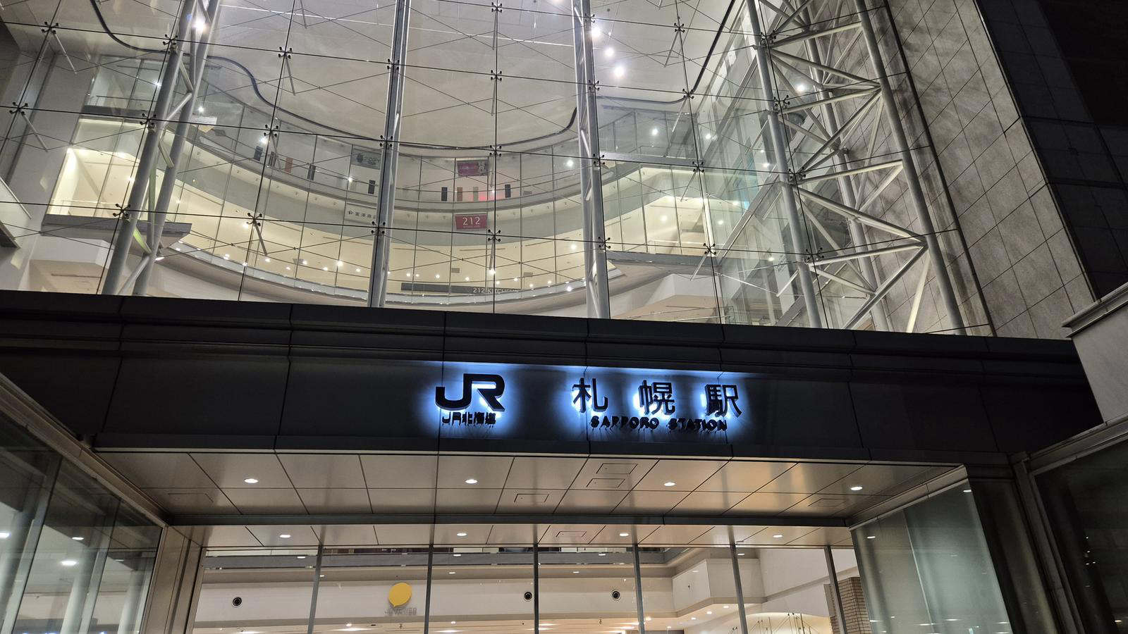 삿포로역
