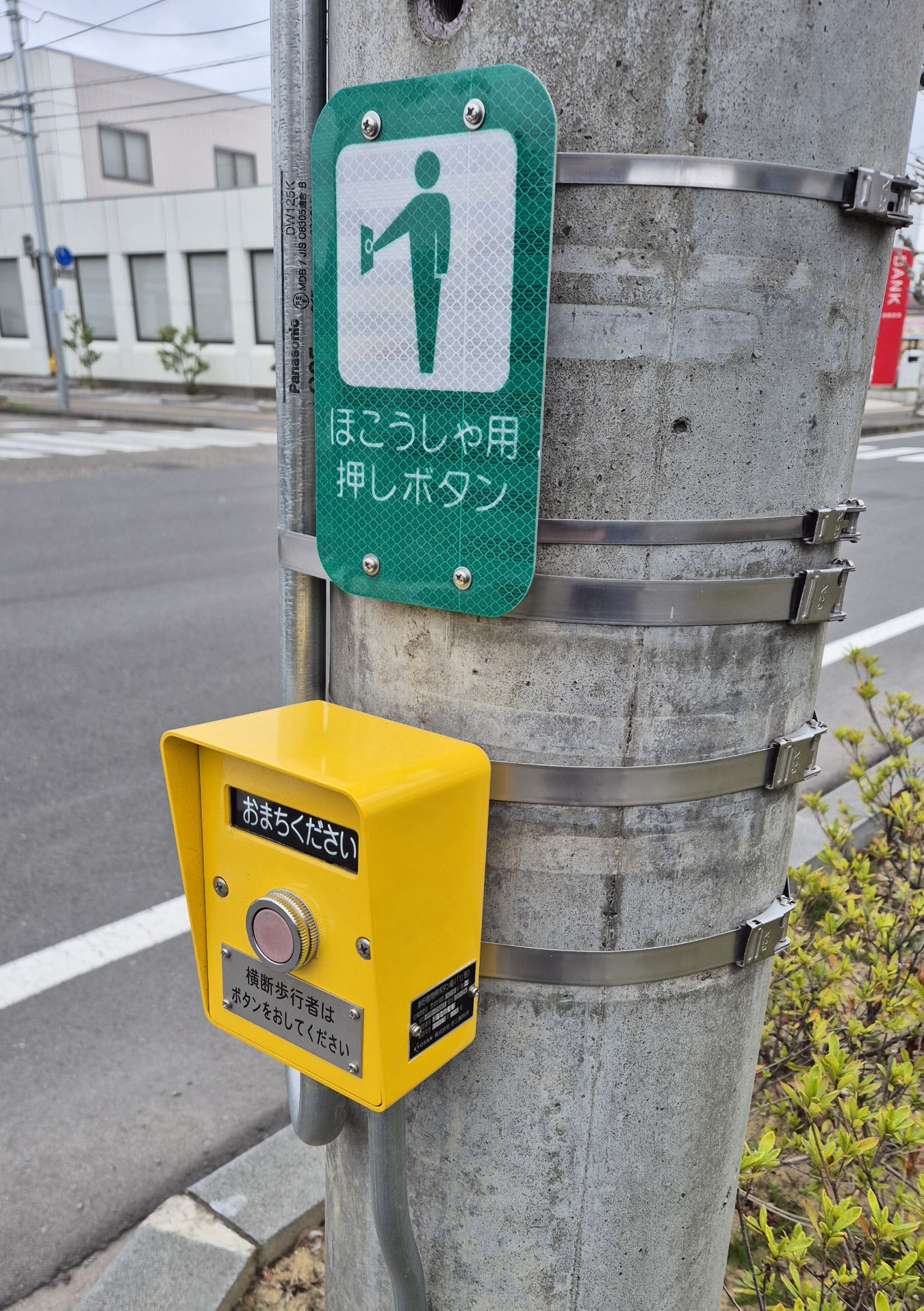 횡단보도를 건너려면 버튼을 누르세요