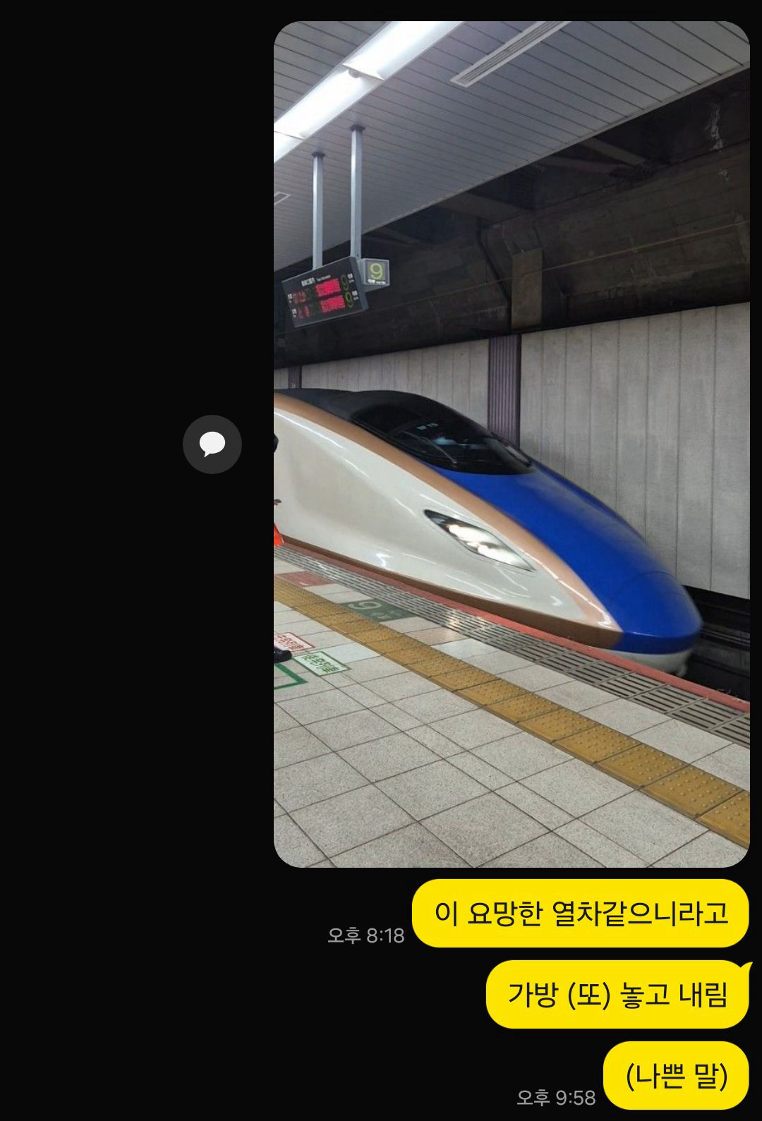 내리고 나서 카카오톡 대화 내역