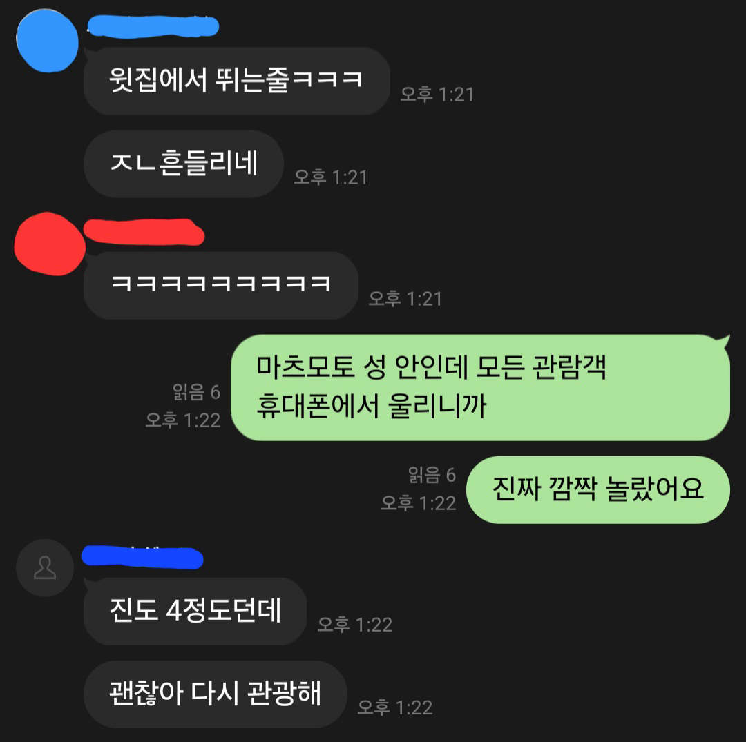 라인 채팅1