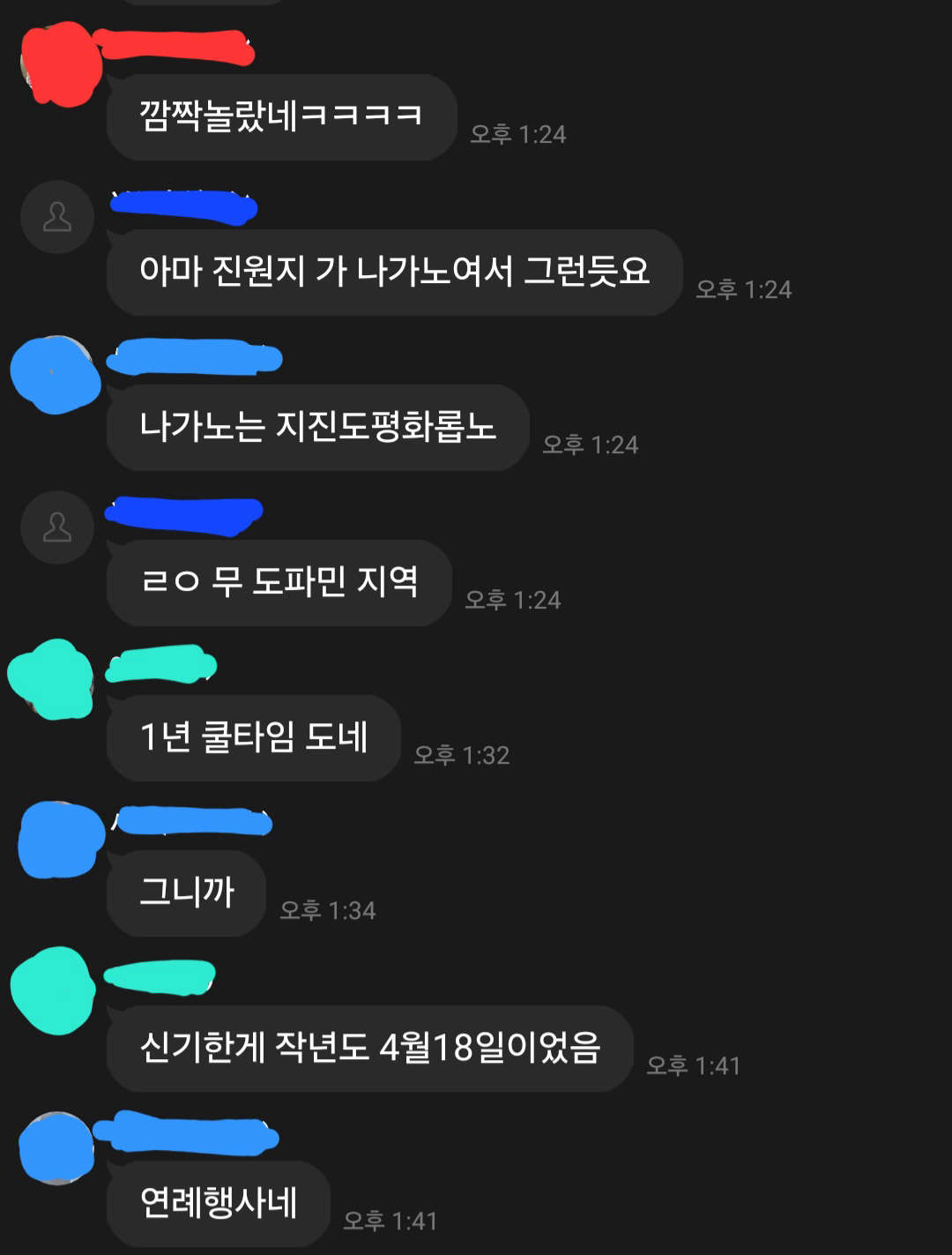 라인 채팅2