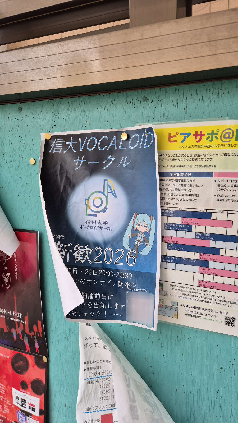 보카로 서클 모집 포스터