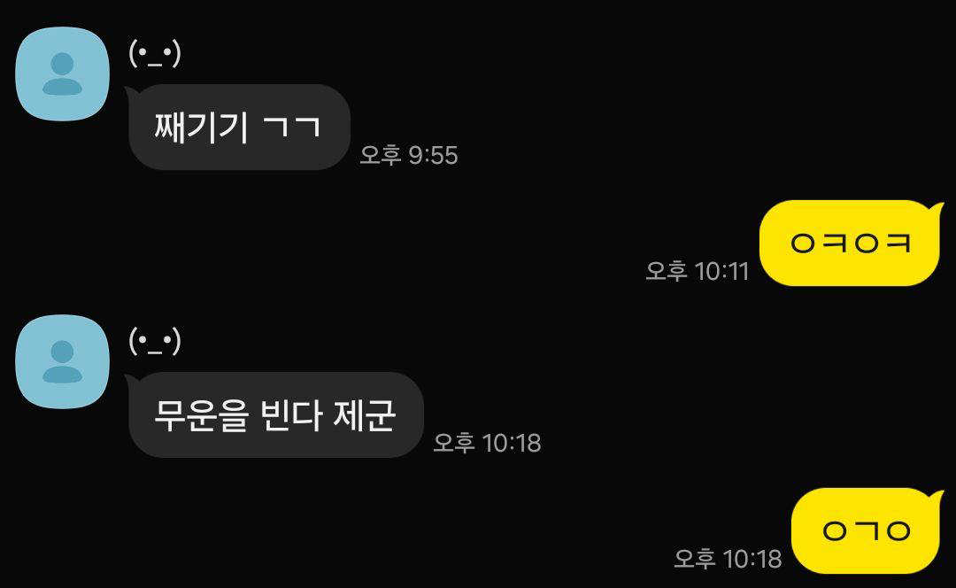 동생한테 수업 제낄까 물은 결과, 제껴